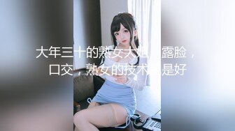 大年三十的熟女大姐，露脸，口交，熟女的技术就是好