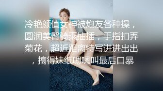 冷艳颜值女神被炮友各种操，圆润美臀骑乘抽插，手指扣弄菊花，超近距离特写进进出出，搞得妹纸嗯嗯叫最后口暴