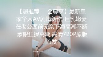 【超推荐❤️会尊享】最新皇家华人AV剧情新作-巨乳嫩妻在老公面前无奈下海高潮不断 蒙眼狂操高潮 高清720P原版首发