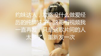 约妹达人，攻略没什么做爱经历的纯情妹子，这哥们视频我一直再发，只是这歌片问的人太多了，重新发一次