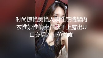 时尚惊艳美艳人妖性感情趣内衣惟妙惟俏坐在秋千上露出JJ口交后入上位啪啪