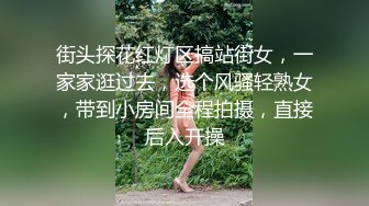 街头探花红灯区搞站街女，一家家逛过去，选个风骚轻熟女，带到小房间全程拍摄，直接后入开操