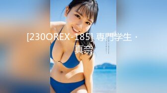 [230OREX-185] 専門学生・真奈