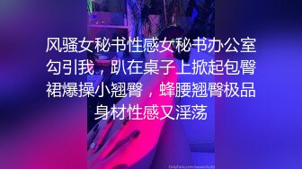 风骚女秘书性感女秘书办公室勾引我，趴在桌子上掀起包臀裙爆操小翘臀，蜂腰翘臀极品身材性感又淫荡