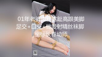 01年老婆肉丝露趾高跟美脚足交+口交+做爱射精丝袜脚 坐标长春幼师