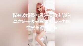 【OnlyFans】逃亡JJ爱KK，狂干群P，大型淫乱场面，两人真实夫妻，女的身材超级棒，群p的场面太过震撼 9