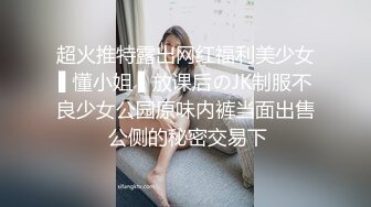 超火推特露出网红福利美少女▌懂小姐 ▌放课后のJK制服不良少女公园原味内裤当面出售 公侧的秘密交易下