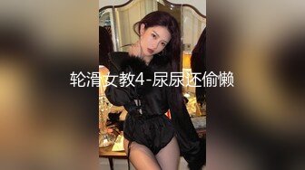 轮滑女教4-尿尿还偷懒