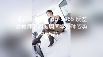 【爱豆传媒】idg-5465 反差女教师下海被男同学各种姿势爆操-茜茜