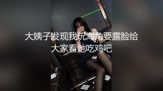 女神级美女露脸直播大秀，看颜值就硬了，粉嫩骚逼特写给狼友看真性感，自慰骚逼高潮喷水，呻吟可射样子好骚