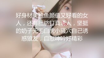 后入少妇 这么多水 好几天没有操了 爸爸也想你 舒不舒服 啊 特别舒服 想天天被操 这屁屁后入超爽