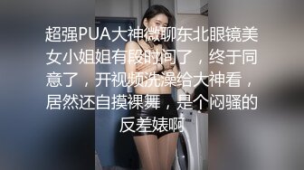 邪恶的房东暗藏摄像头偷拍白白嫩嫩的女生洗澡