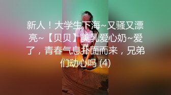 新人！大学生下海~又骚又漂亮~【贝贝】美乳爱心奶~爱了，青春气息扑面而来，兄弟们动心吗 (4)