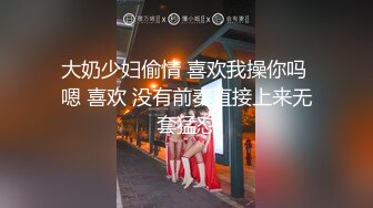 大奶少妇偷情 喜欢我操你吗 嗯 喜欢 没有前奏直接上来无套猛怼