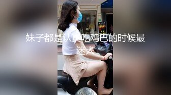 妹子都是认真吃鸡巴的时候最迷人