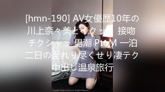 [hmn-190] AV女優歴10年の川上奈々美とイクッ！ 接吻 チクシャッ 男潮 PtoM 一泊二日の至れり尽くせり凄テク中出し温泉旅行