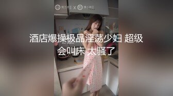 酒店爆操极品淫荡少妇 超级会叫床 太骚了