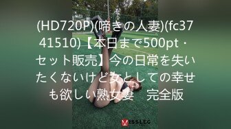 (HD720P)(啼きの人妻)(fc3741510)【本日まで500pt・セット販売】今の日常を失いたくないけど女としての幸せも欲しい熟女妻　完全版