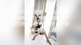 干自己亲戚老婆，大伯父的媳妇被我操了，如果他知道会不会打死我，哈哈，不过他不会上网不担心。