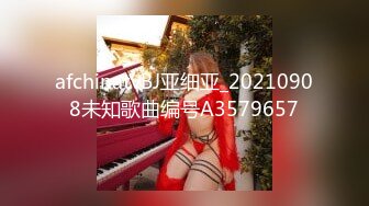 afchinatvBJ亚细亚_20210908未知歌曲编号A3579657