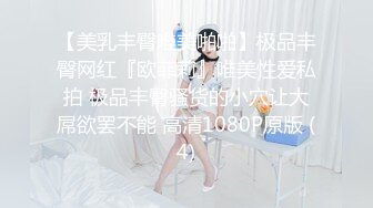 【美乳丰臀唯美啪啪】极品丰臀网红『欧菲莉』唯美性爱私拍 极品丰臀骚货的小穴让大屌欲罢不能 高清1080P原版 (4)