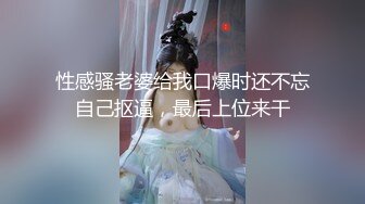 性感骚老婆给我口爆时还不忘自己抠逼，最后上位来干