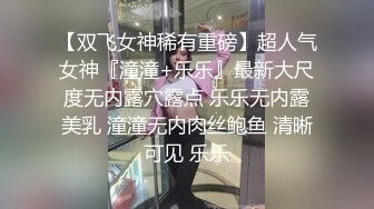 性感御姐情趣大长腿气质女神情趣诱惑 BUFF加满 攻速翻倍 床下女神床上骚婊 金钱到位女神翘着屁股让你玩