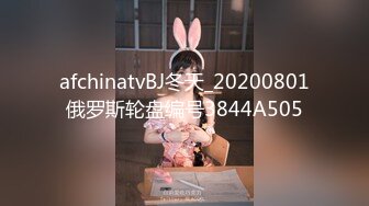 afchinatvBJ冬天_20200801俄罗斯轮盘编号3844A505