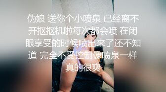 伪娘 送你个小喷泉 已经离不开抠抠机啦每次都会喷 在闭眼享受的时候喷出来了还不知道 完全不受控制像喷泉一样真的很爽