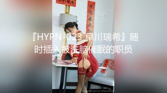 『HYPN-023 早川瑞希』随时插入被洗脑催眠的职员