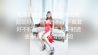 高颜清纯大奶美眉吃鸡啪啪 屁屁好漂亮肛交 不行 不戴套好不好我容易出来 我不射进去 被操的表情很舒坦