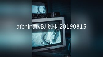 afchinatvBJ奥琳_20190815