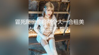 冒死爬窗偷窥两个大一合租美女 尿尿 洗漱 聊天