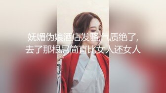 妩媚伪娘酒店发骚,气质绝了,去了那根屌简直比女人还女人