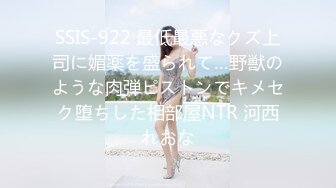 SSIS-922 最低最悪なクズ上司に媚薬を盛られて…野獣のような肉弾ピストンでキメセク堕ちした相部屋NTR 河西れおな