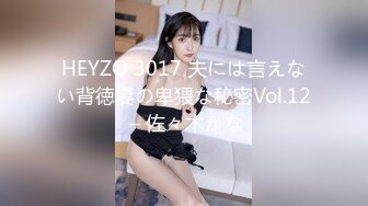 HEYZO 3017 夫には言えない背徳妻の卑猥な秘密Vol.12 – 佐々木かな