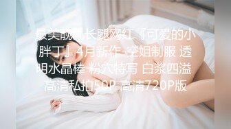 浴室里的小少妇让大哥后入爆草抽插，对着镜头浪叫呻吟表情好骚，口交大鸡巴到了床上各种爆草，红肚兜道具插逼