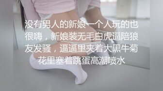 没有男人的新娘一个人玩的也很嗨，新娘装无毛白虎逼陪狼友发骚，逼逼里夹着大黑牛菊花里塞着跳蛋高潮喷水