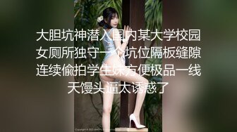 大胆坑神潜入国内某大学校园女厕所独守一个坑位隔板缝隙连续偸拍学生妹方便极品一线天馒头逼太诱惑了