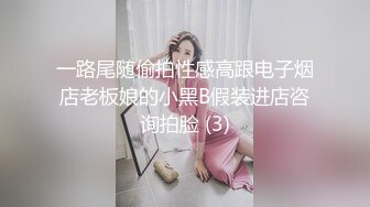 一路尾随偷拍性感高跟电子烟店老板娘的小黑B假装进店咨询拍脸 (3)