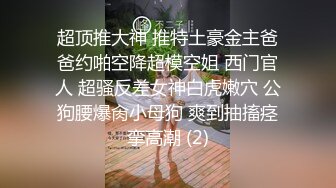 露脸夫妻完美露脸卖力口交，再无套啪啪操穴