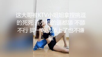 这大哥被KTV小姐姐拿捏挑逗的死死 连小姐的逼都舔 不舔不行 脚一勾就舔上了也不嫌脏