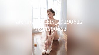 afchinatvBJ邱珍_20190612_1694590653