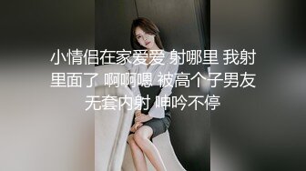 小情侣在家爱爱 射哪里 我射里面了 啊啊嗯 被高个子男友无套内射 呻吟不停