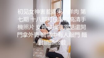 丰满熟女 ·桃子冰妈妈·粉丝定制套餐——黑丝擦拭自慰喷潮的淫水，妈妈的味道，果然是够骚！