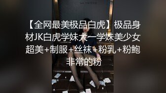 逮着了中国石化的妹妹去厕所，正好有机会紧跟其后进去拍了小淫穴，泡她还不容易~~