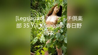 [Legsjapan] 美脚フェチ倶楽部 35 Yui Kasugano 春日野結衣