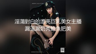 淫蕩對白的漂亮巨乳美女主播漏逼漏奶秀鮑魚肥美