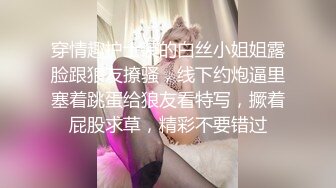 可爱兔尾巴可爱萌妹〖下面有根棒棒糖〗小女友带上肛塞兔尾巴 最强电臀榨干男友精液连射两次 魔鬼身材白虎粉逼