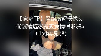 【家庭TP】网络破解摄像头偷窥精选家庭夫妻情侣啪啪5+1对实况 (8)